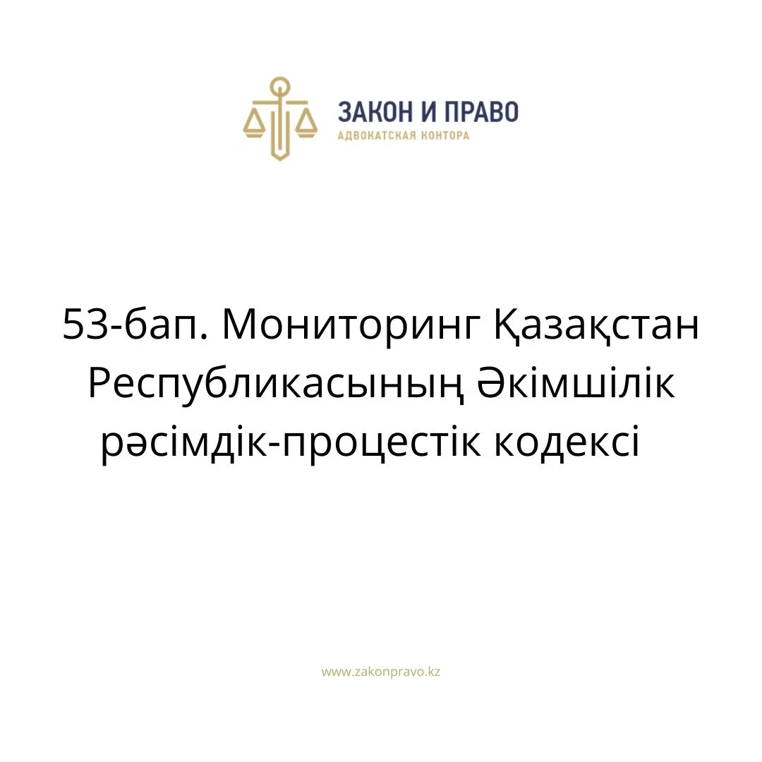 АMANAT партиясы және Заң және Құқық адвокаттық кеңсесінің серіктестігі аясында елге тегін заң көмегі көрсетілді